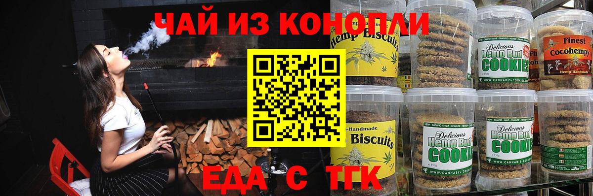 Сыктывкар  Еда ТГК марихуана  Вход с VPN 