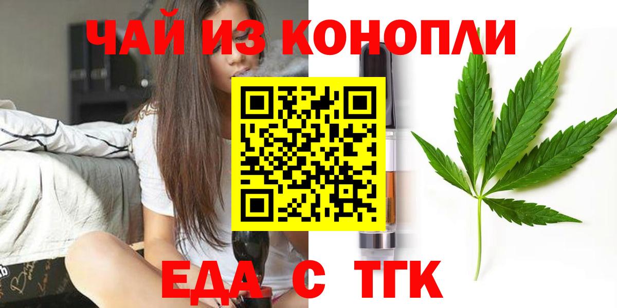 Еда ТГК конопля Сыктывкар