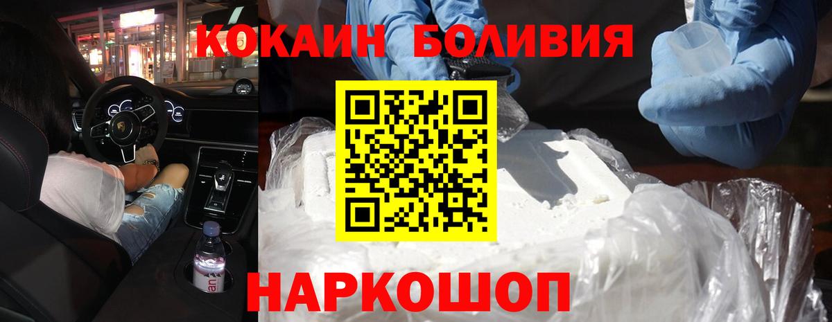 КОКАИН FishScale  Вход с VPN  Cocaine 99%  Сыктывкар 