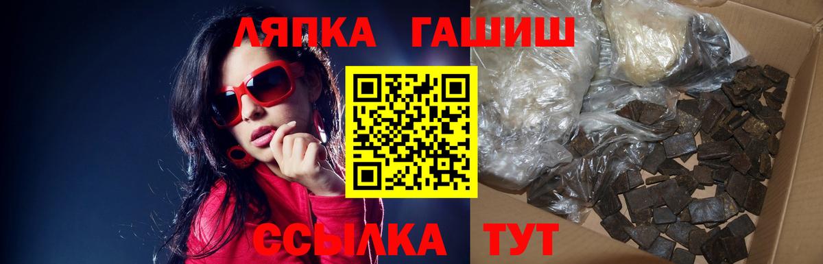 ГАШИШ ice o lator Сыктывкар