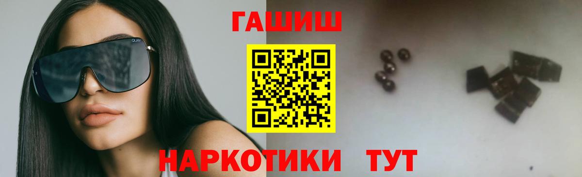 ГАШИШ гашик  ГАШИШ Cannabis  Сыктывкар  Вход с VPN 