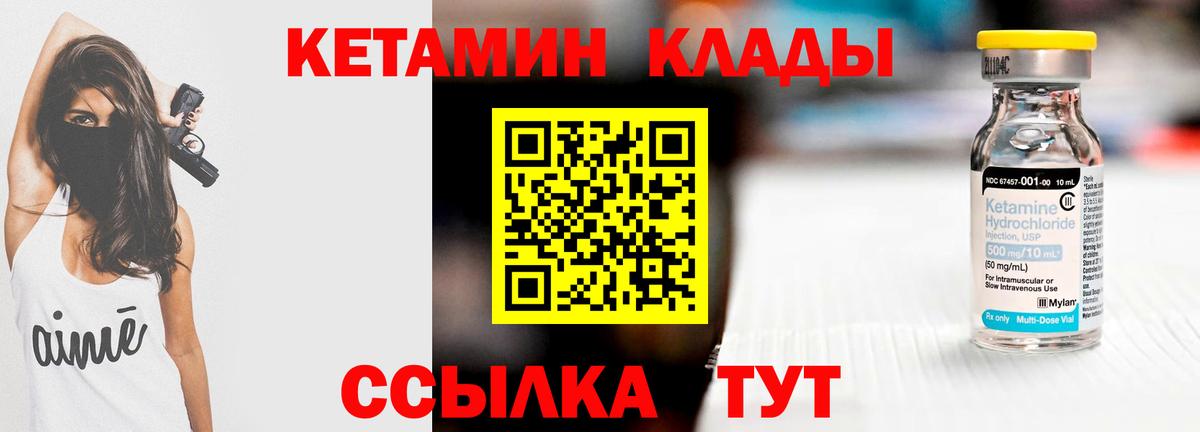 КЕТАМИН VHQ  Кетамин VHQ  Вход с VPN  Сыктывкар 