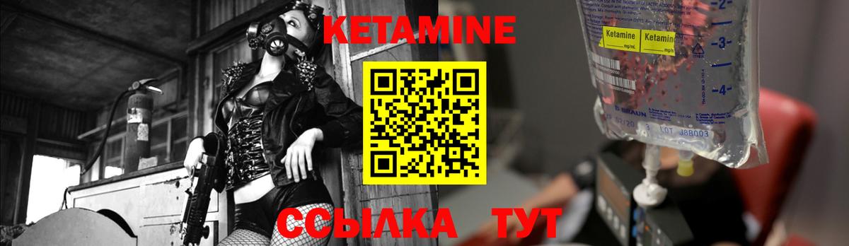 Кетамин VHQ Сыктывкар