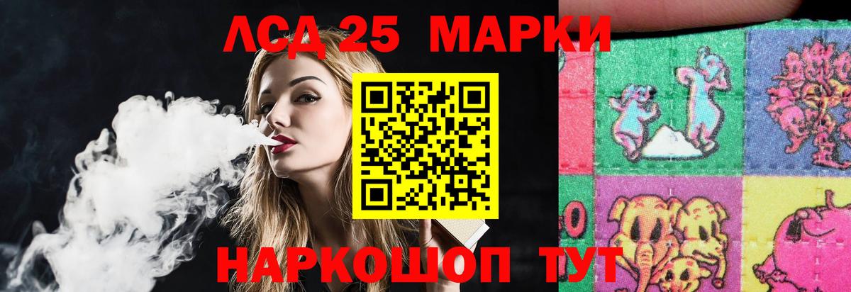 LSD-25 экстази кислота  LSD-25 экстази кислота  Лсд 25 экстази  Сыктывкар  Вход с VPN 