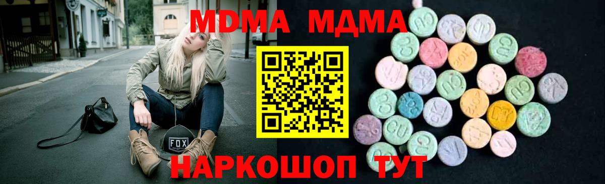 MDMA crystal  МДМА  Вход с VPN  Сыктывкар  МДМА молли 