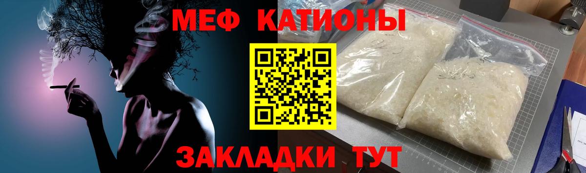 Меф кристаллы  Меф  Сыктывкар  Вход с VPN 