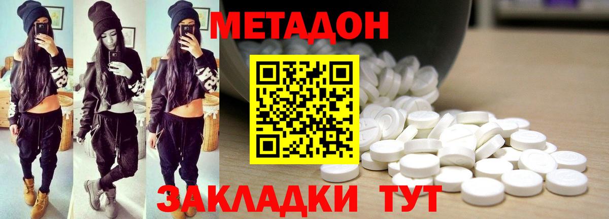 Метадон мёд  Вход с VPN  МЕТАДОН белоснежный  Сыктывкар 