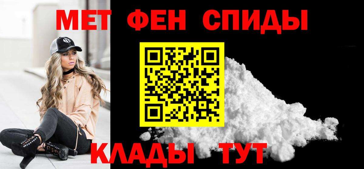 МЕТАМФЕТАМИН  Вход с VPN  Сыктывкар  Первитин витя 