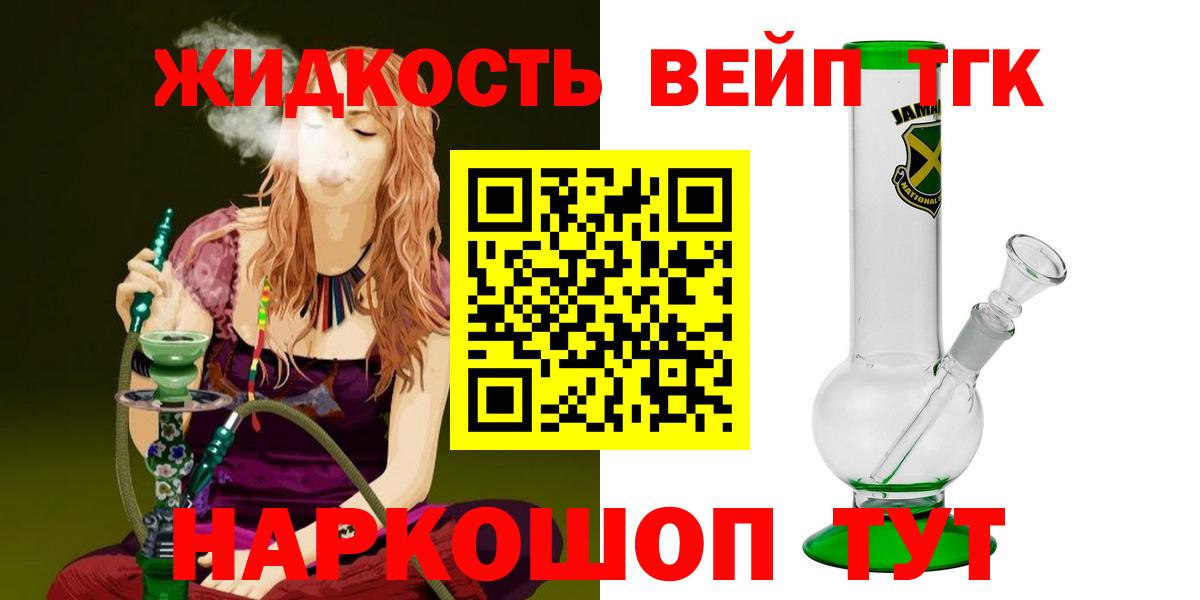 ТГК Wax  дарнет шоп  Сыктывкар  Вход с VPN  ТГК Wax 